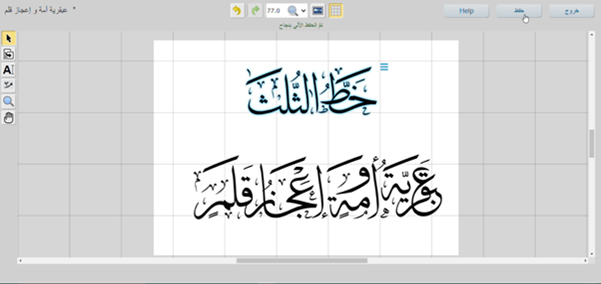 the identity and originality of thuluth script by emashq